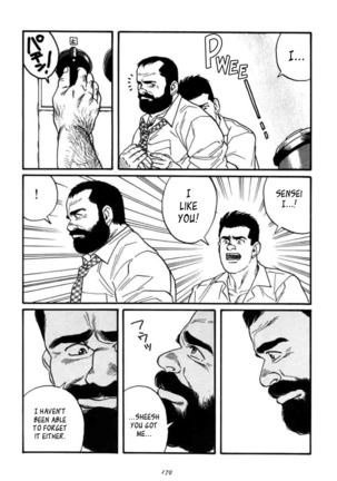 Ore no Sensei | My Teacher Page #29