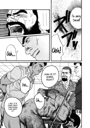Ore no Sensei | My Teacher Page #23