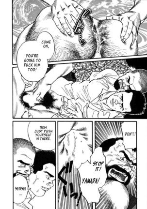 Ore no Sensei | My Teacher Page #22
