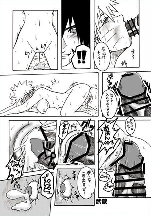 [Banbi. [Purofu hitsudoku])]speeder(NARUTO)ongoing