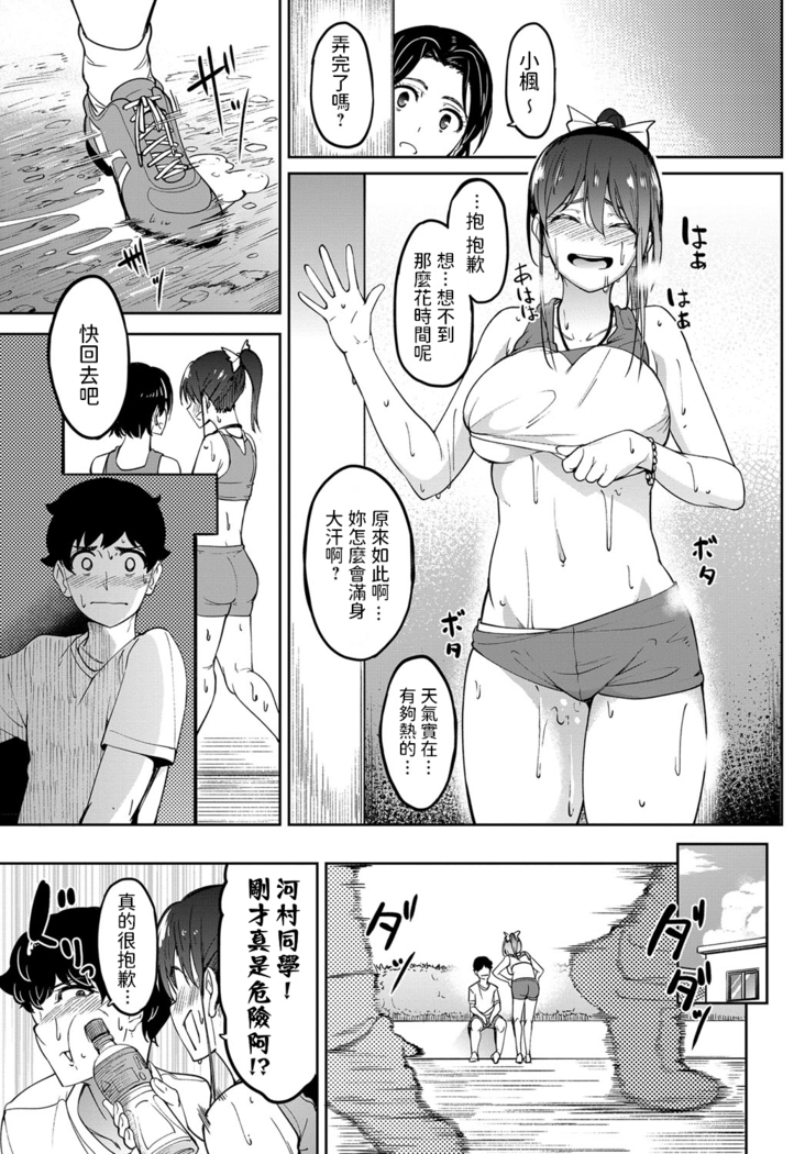 あしっくす (COMIC アンスリウム 2019年12月号)  中文翻譯