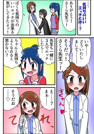 Gakushuu Manga "Karada no Fushigi" Page #8