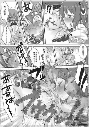 KomaEiki GachiYuri Onara Manga Page #2