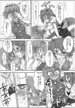 KomaEiki GachiYuri Onara Manga Page #4