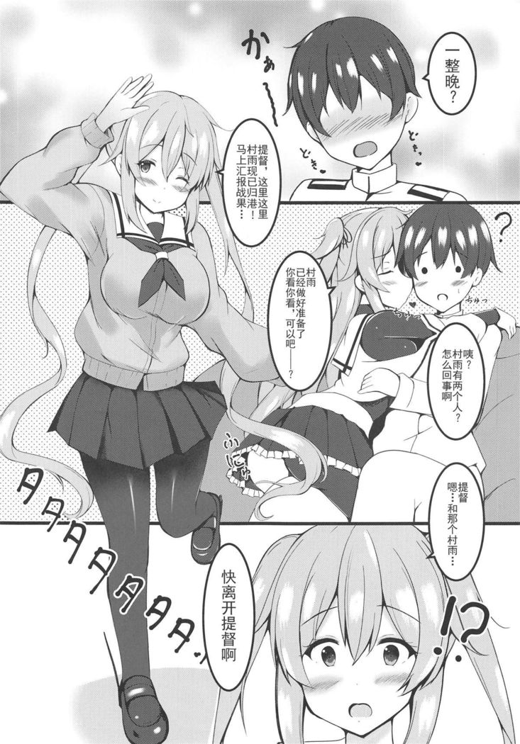 murasame sandwich