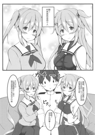 murasame sandwich