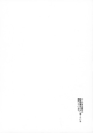 Mash ga Tonikaku Guigui Kuru Hon. - Page 4