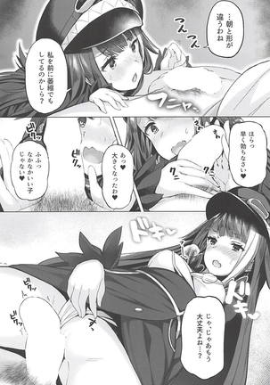 アズレンの鉄血艦3名が指揮官と身体を重ねてトロ顔に…♡ - Page 19