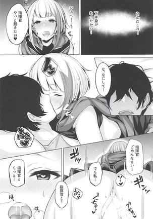 アズレンの鉄血艦3名が指揮官と身体を重ねてトロ顔に…♡ Page #13