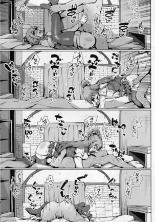Mizu no Megami to Yume no Naka Page #20