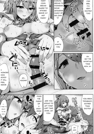 Mizu no Megami to Yume no Naka Page #12