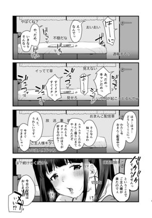 Zoku Wakaraseraretai Otoshigoro Page #9