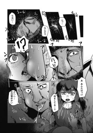 Touhou Goto Seigiroku Ni ~Usagikan~ Page #7