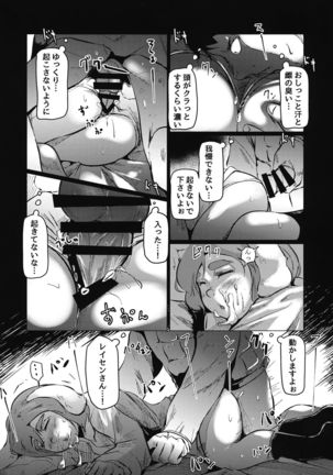 Touhou Goto Seigiroku Ni ~Usagikan~ Page #23