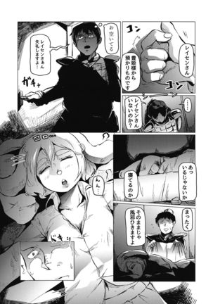 Touhou Goto Seigiroku Ni ~Usagikan~ Page #16
