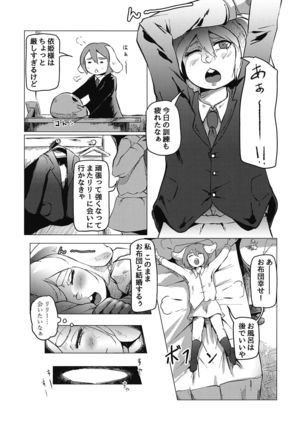Touhou Goto Seigiroku Ni ~Usagikan~ Page #15