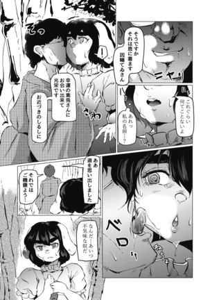 Touhou Goto Seigiroku Ni ~Usagikan~ Page #28