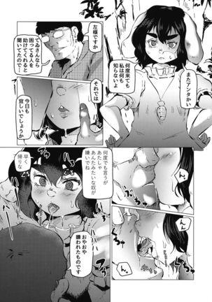 Touhou Goto Seigiroku Ni ~Usagikan~ Page #29
