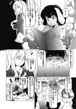 Touhou Goto Seigiroku Ni ~Usagikan~ Page #25
