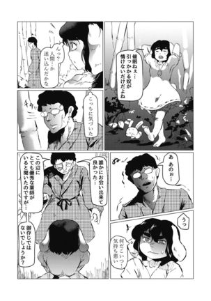 Touhou Goto Seigiroku Ni ~Usagikan~ Page #26