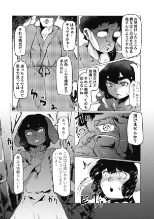 Touhou Goto Seigiroku Ni ~Usagikan~ Page #27