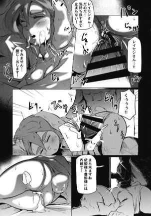 Touhou Goto Seigiroku Ni ~Usagikan~ Page #24