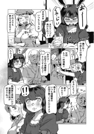 Touhou Goto Seigiroku Ni ~Usagikan~ Page #2