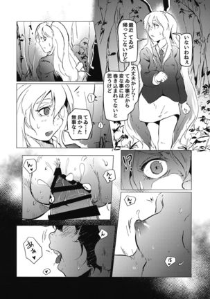 Touhou Goto Seigiroku Ni ~Usagikan~ Page #33