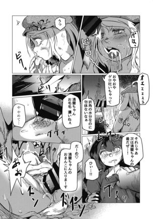 Touhou Goto Seigiroku Ni ~Usagikan~ Page #11