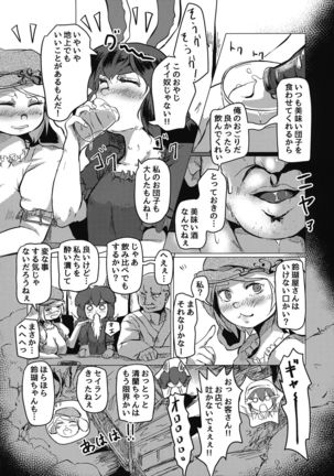 Touhou Goto Seigiroku Ni ~Usagikan~ Page #3