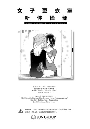 Joshi Kouishitsu Shintaisoubu Page #29