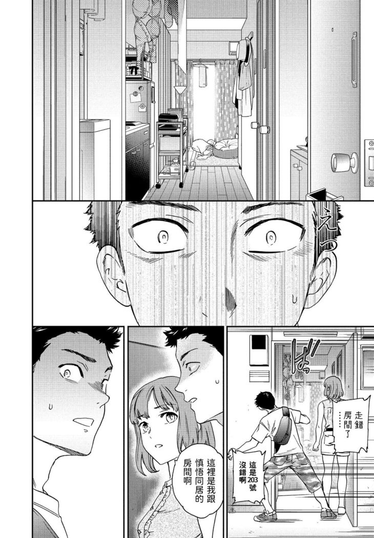 Heikousekai no Ore ni Ero kawa Kanojo ga ita Ken nitsuite