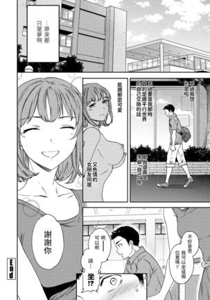 Heikousekai no Ore ni Ero kawa Kanojo ga ita Ken nitsuite Page #27