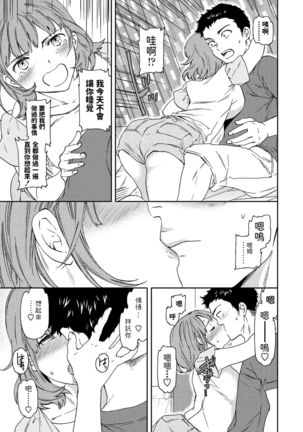 Heikousekai no Ore ni Ero kawa Kanojo ga ita Ken nitsuite Page #12