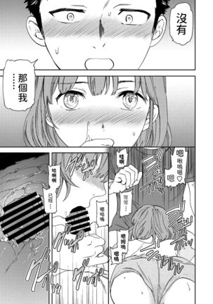 Heikousekai no Ore ni Ero kawa Kanojo ga ita Ken nitsuite Page #16