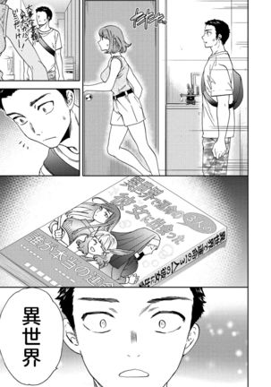 Heikousekai no Ore ni Ero kawa Kanojo ga ita Ken nitsuite Page #8