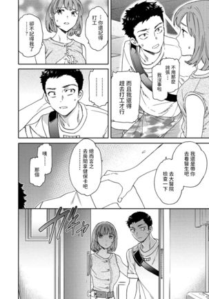 Heikousekai no Ore ni Ero kawa Kanojo ga ita Ken nitsuite - Page 6