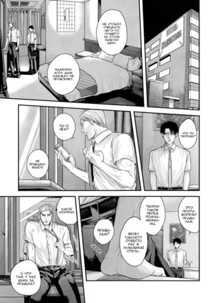 Others Husbands #2 / Чужие мужья Page #21