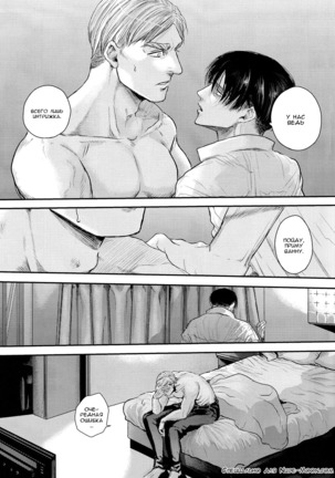 Others Husbands #2 / Чужие мужья Page #37