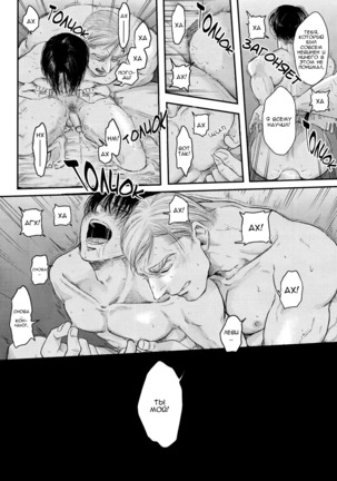 Others Husbands #2 / Чужие мужья Page #34