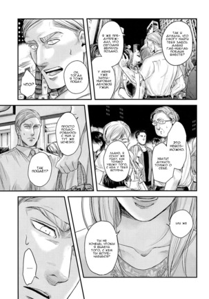 Others Husbands #2 / Чужие мужья Page #13