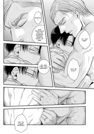 Others Husbands #2 / Чужие мужья Page #36