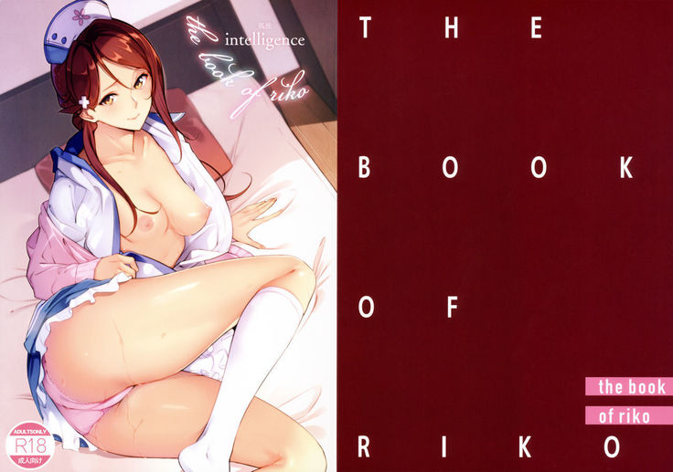 THE BOOK OF RIKO
