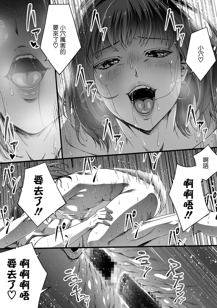 Ore wa Kanojo o Tomenakatta. Omake no Ohanashi