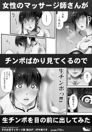 Ore wa Kanojo o Tomenakatta. Omake no Ohanashi Page #41