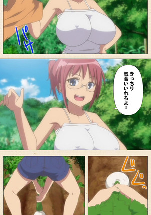 Isshoni H Shiyo Kanzenban Page #347