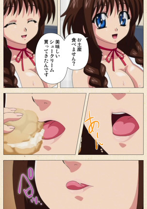 Isshoni H Shiyo Kanzenban Page #76