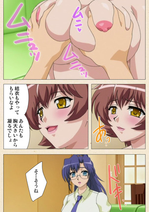 Isshoni H Shiyo Kanzenban Page #219