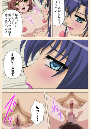 Isshoni H Shiyo Kanzenban Page #258