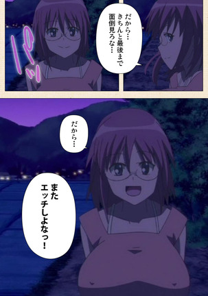 Isshoni H Shiyo Kanzenban Page #399